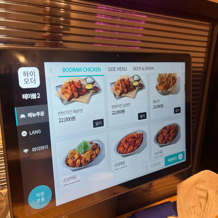 보드람 대표 사진
