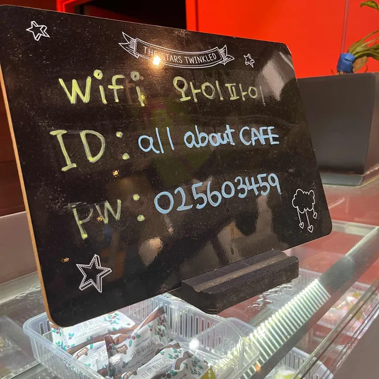올어바웃카페 대표 사진