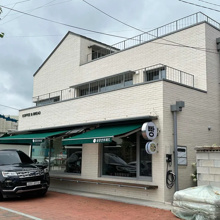 금강산브레드 대표 사진