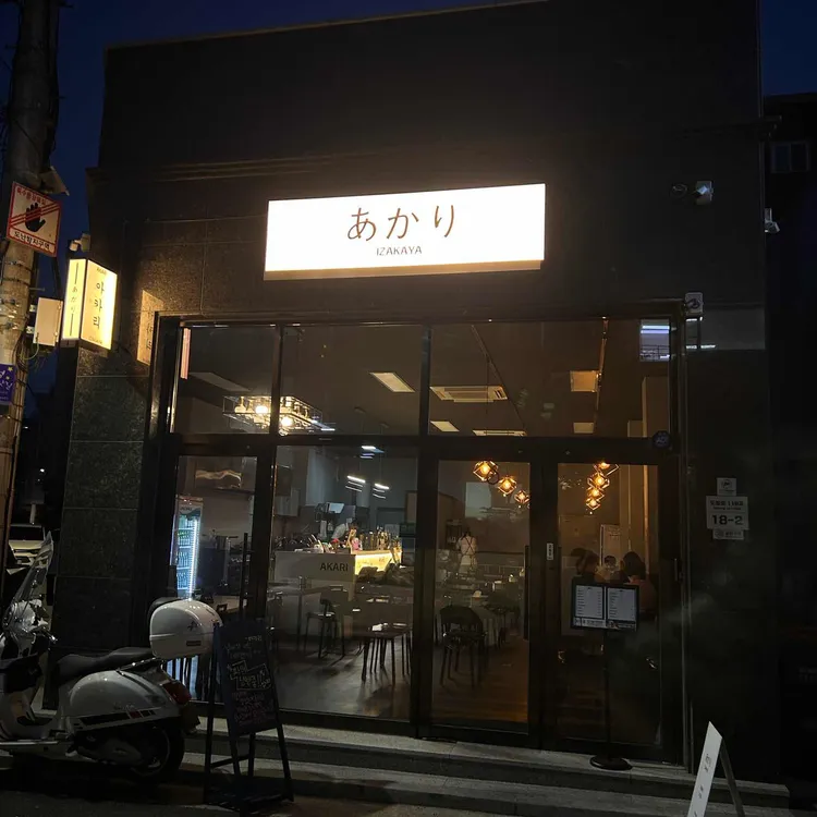 아카리 대표 사진