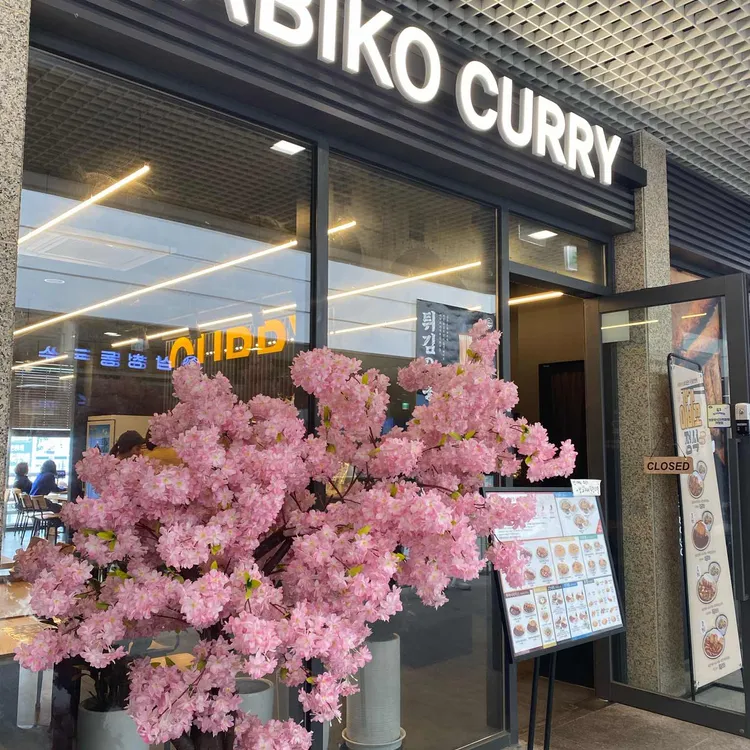 아비꼬  대표 사진