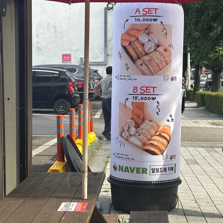 달보드레카페 대표 사진