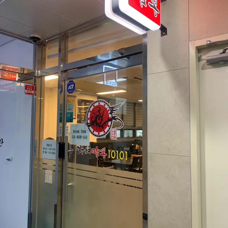 고구려짬뽕10101 대표 사진