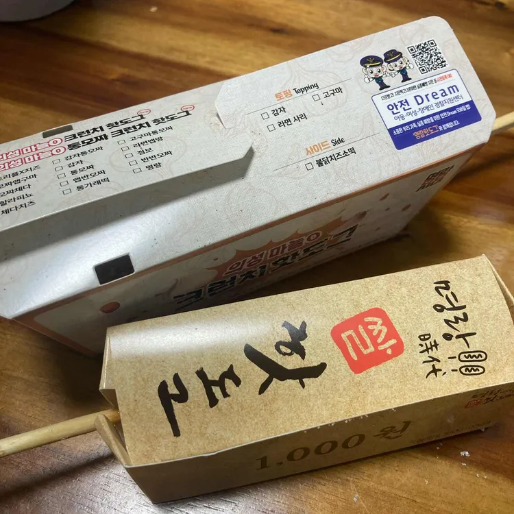 명랑핫도그 대표 사진