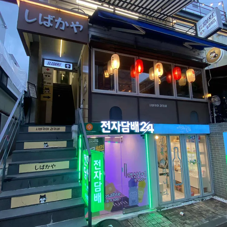 시바카야 라카세 대표 사진