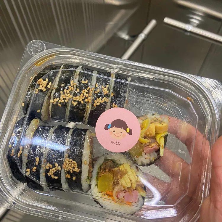 리나김밥 대표 사진