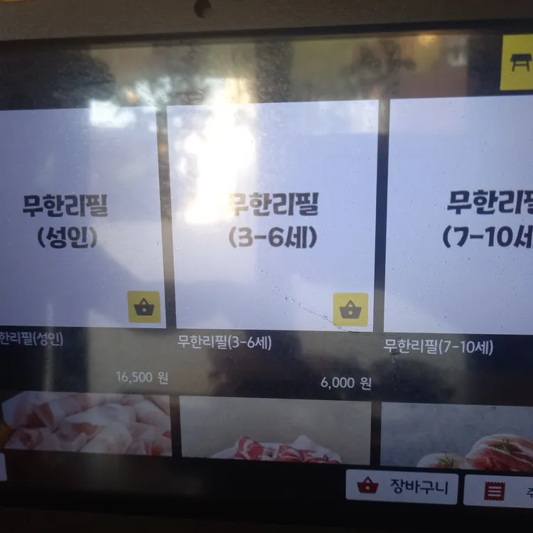 무한리필대박집 대표 사진