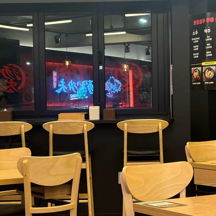 탕화쿵푸마라탕 대표 사진
