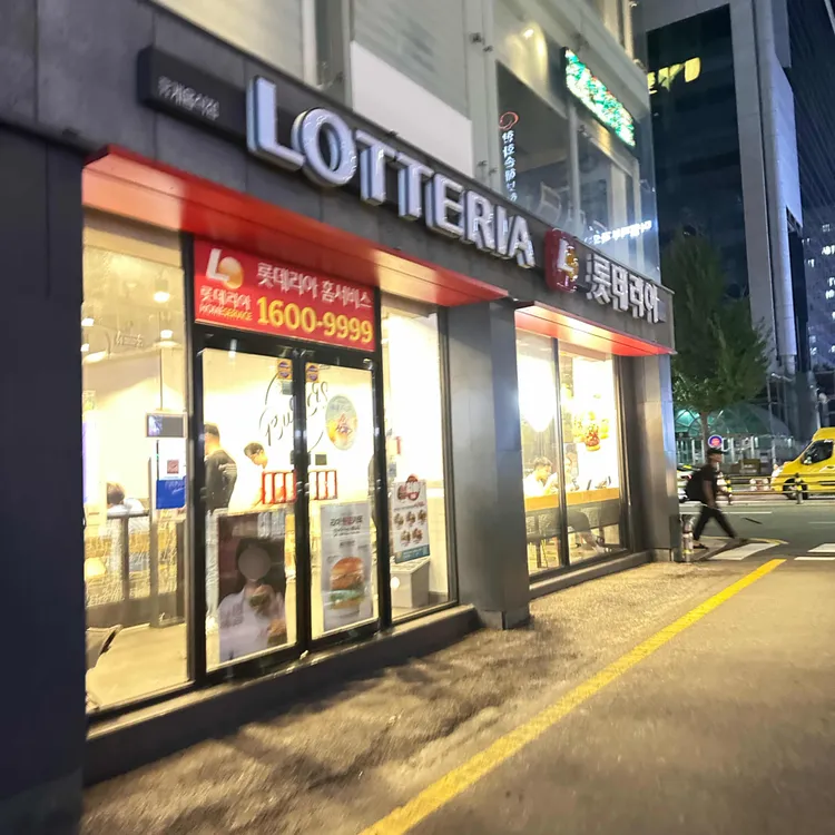 롯데리아 대표 사진
