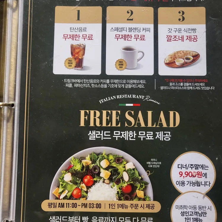 리미니 대표 사진