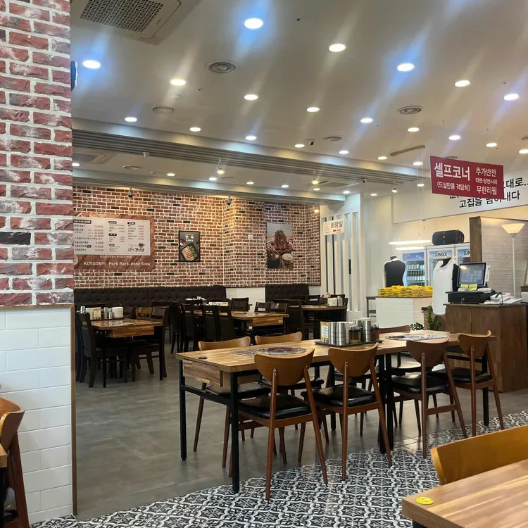 고순이감자탕 대표 사진
