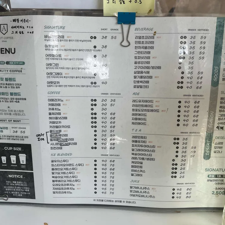 어랏커피 대표 사진