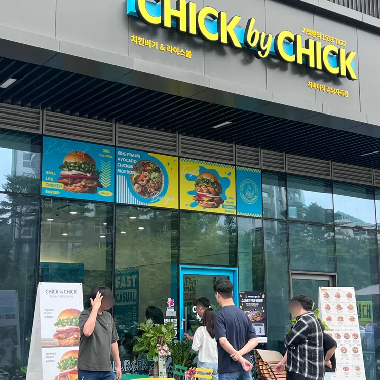 칙바이칙 대표 사진