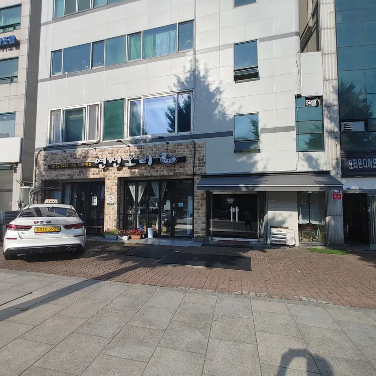 연신오리 대표 사진