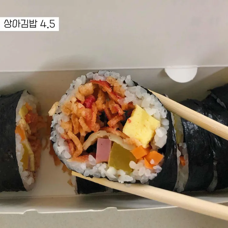상아김밥 대표 사진