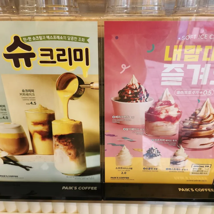 빽다방 대표 사진