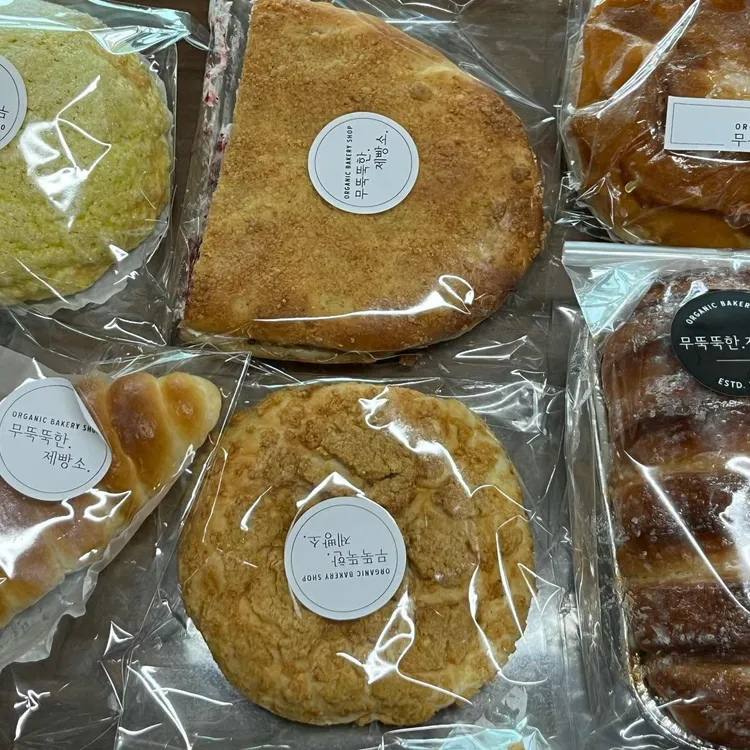 무뚝뚝한제빵소 대표 사진