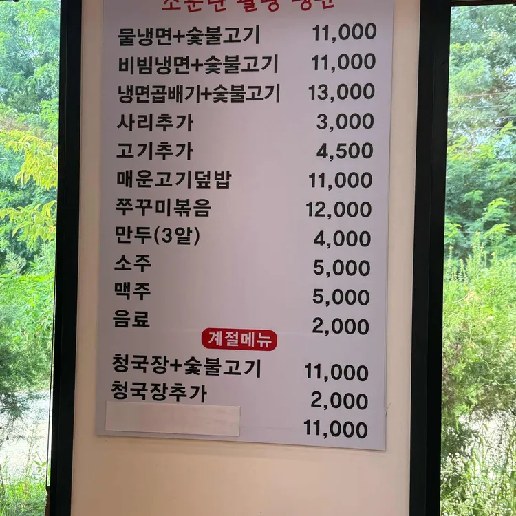 소문난팔당냉면 - 파주 냉면 맛집 | 다이닝코드, 빅데이터 맛집검색