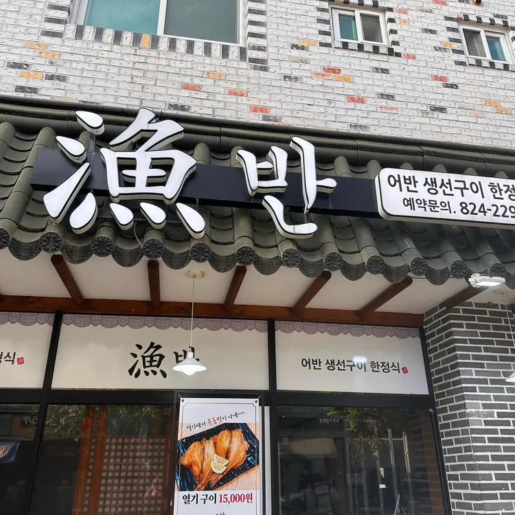 어반 대표 사진