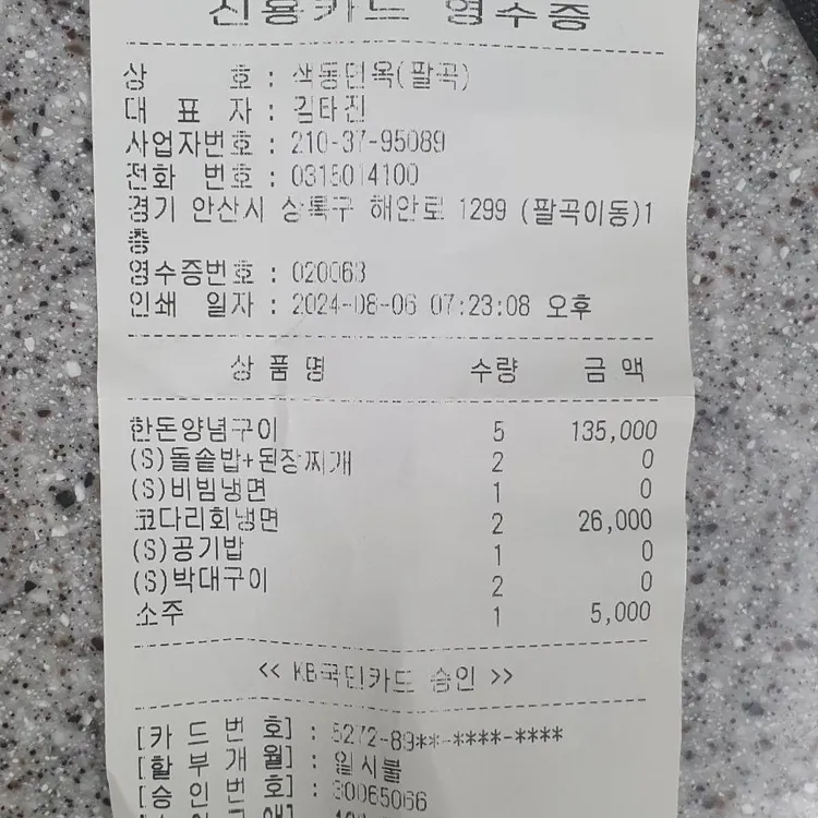 색동면옥 대표 사진