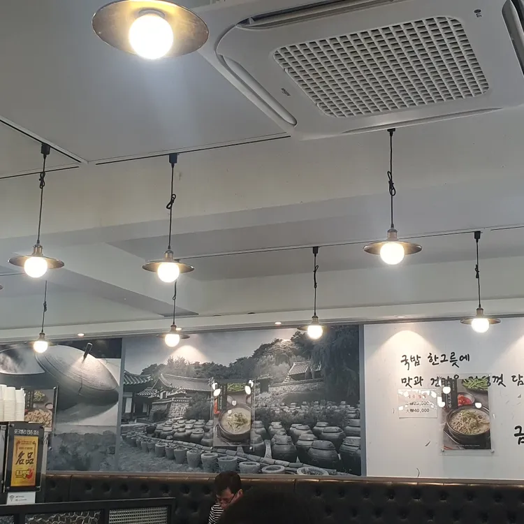 금수돼지국밥 대표 사진