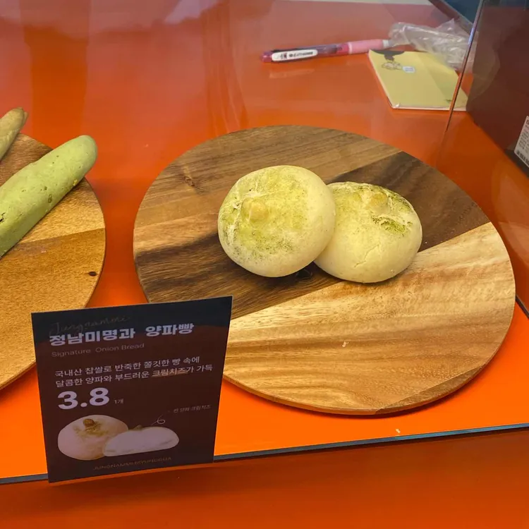 정남미명과 대표 사진