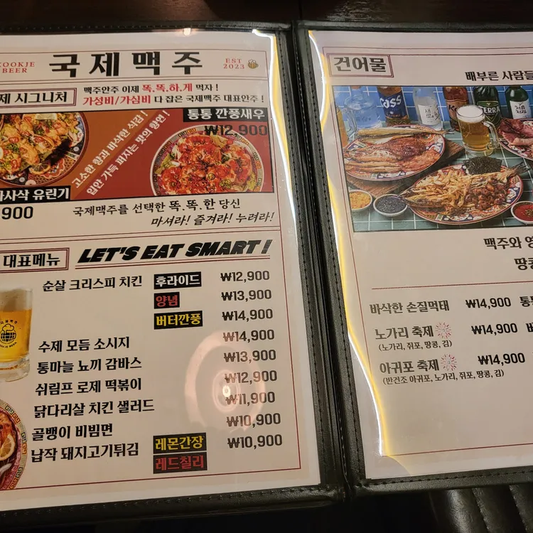 국제맥주 대표 사진