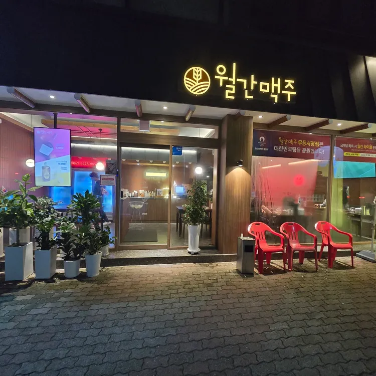 월간맥주 대표 사진