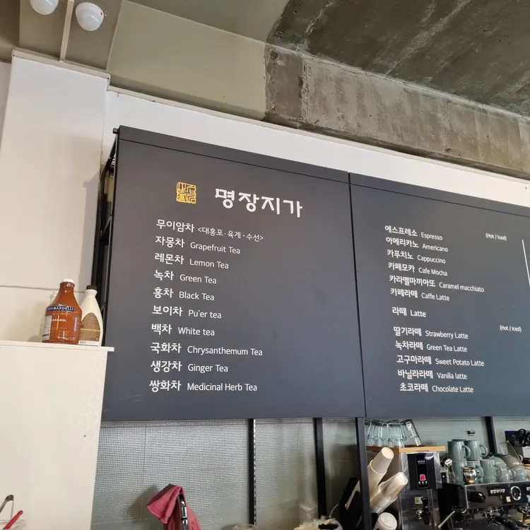명장지가 대표 사진