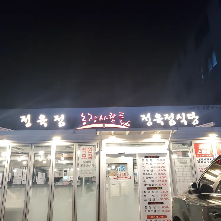 농장사람들 대표 사진