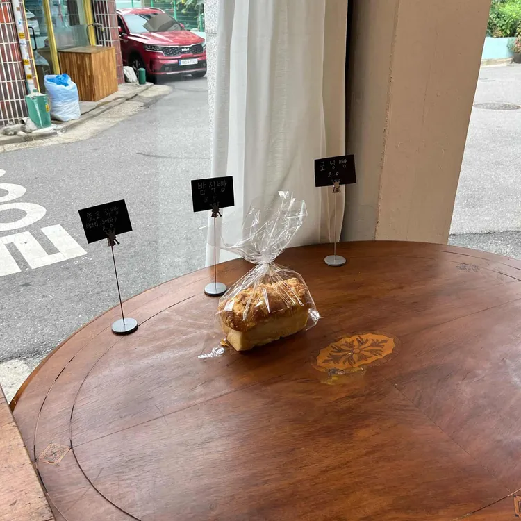 그가 굽는 빵 대표 사진