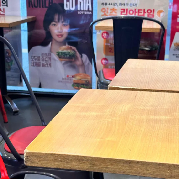 롯데리아 대표 사진