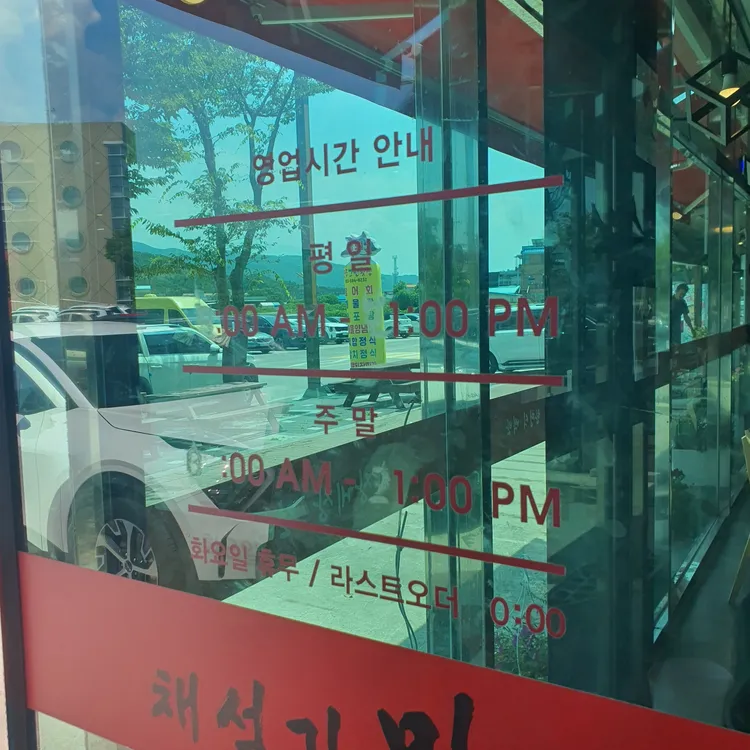 채석강맛집  대표 사진