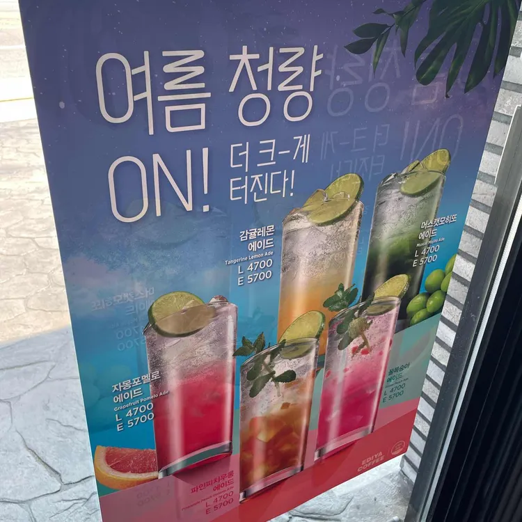 이디야커피 대표 사진