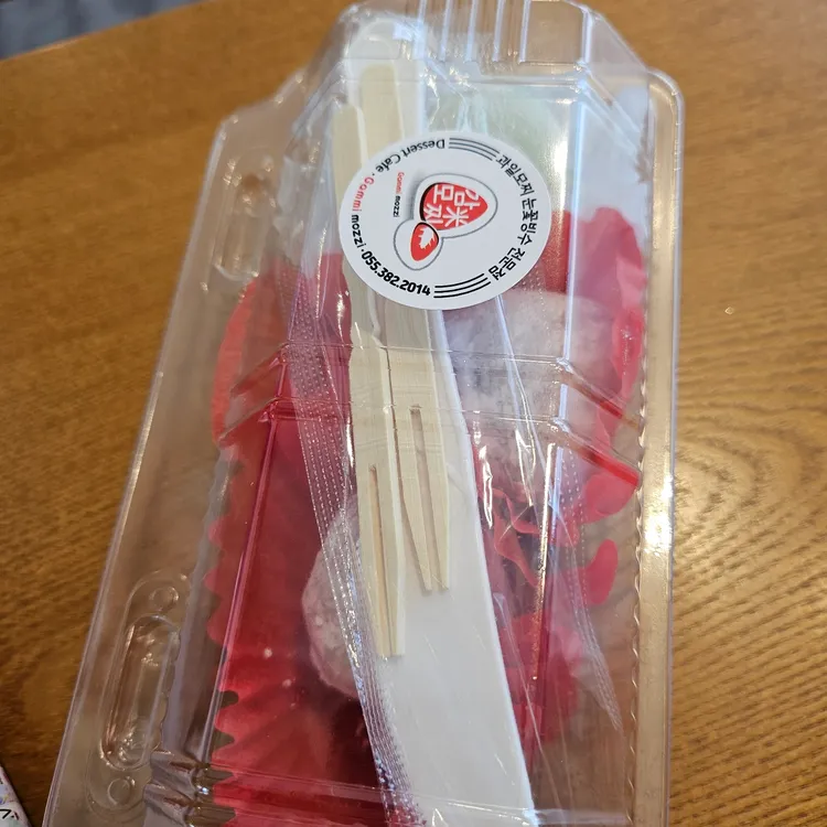 감미모찌 대표 사진