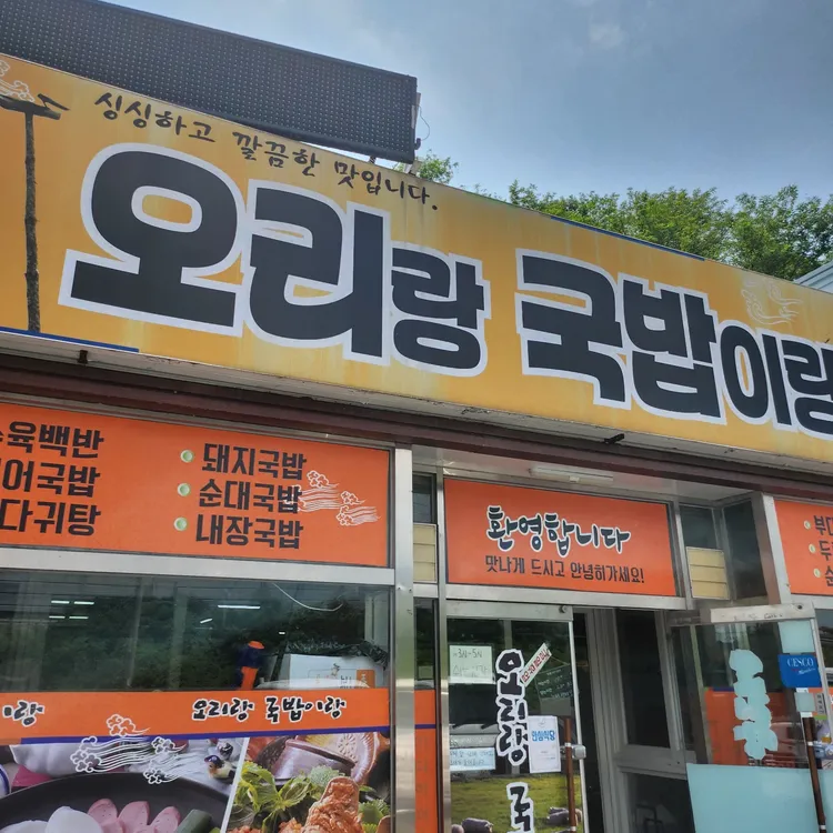 맛고을식당 대표 사진