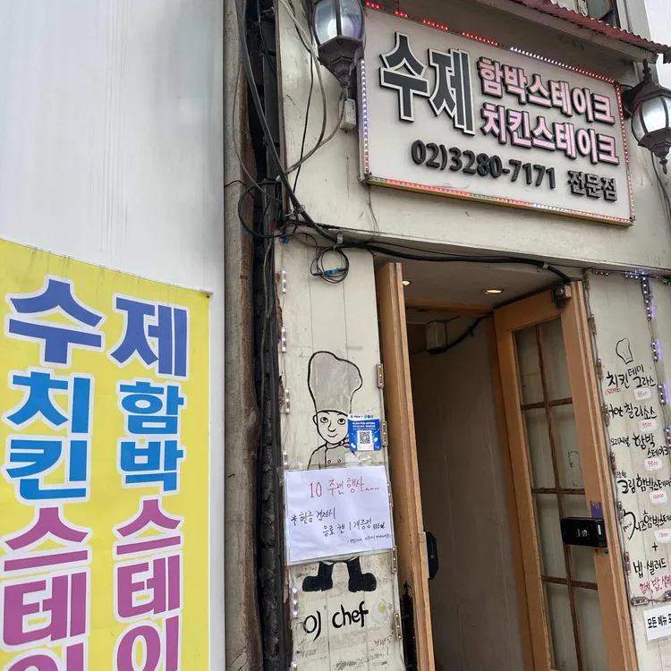 이쉐프 대표 사진
