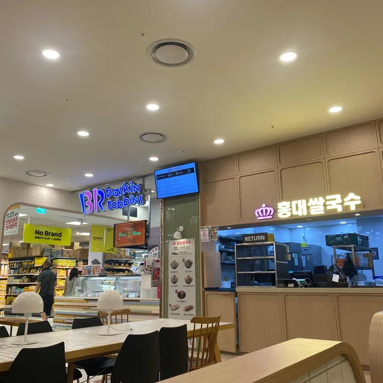 홍대쌀국수 대표 사진