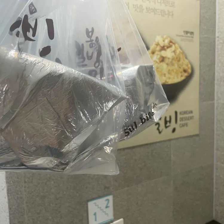 설빙 대표 사진