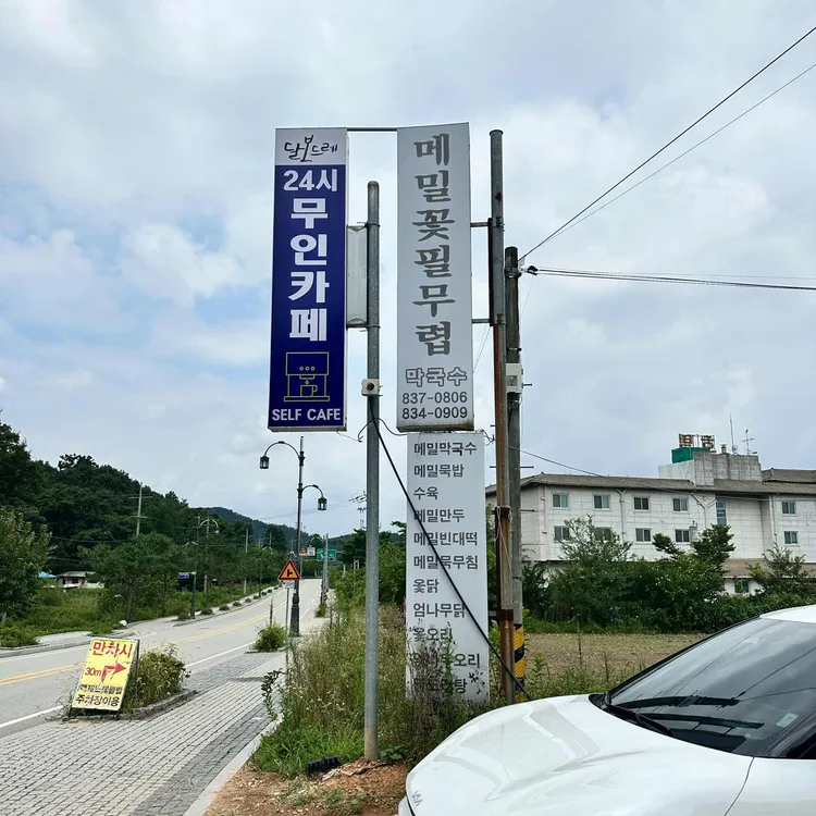 메밀꽃필무렵 대표 사진