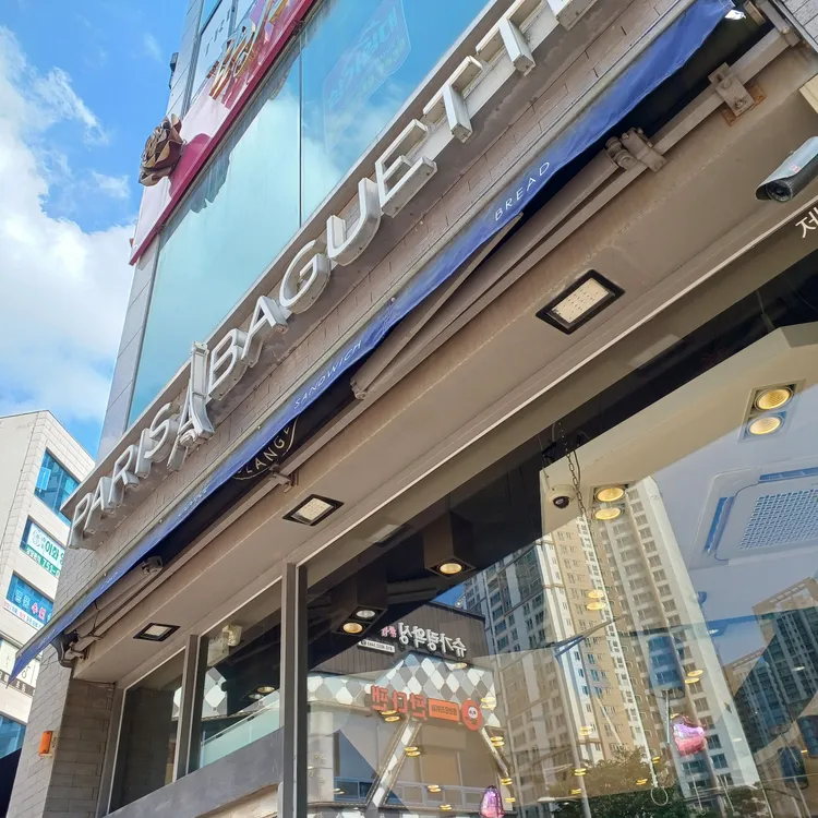 파리바게뜨 대표 사진
