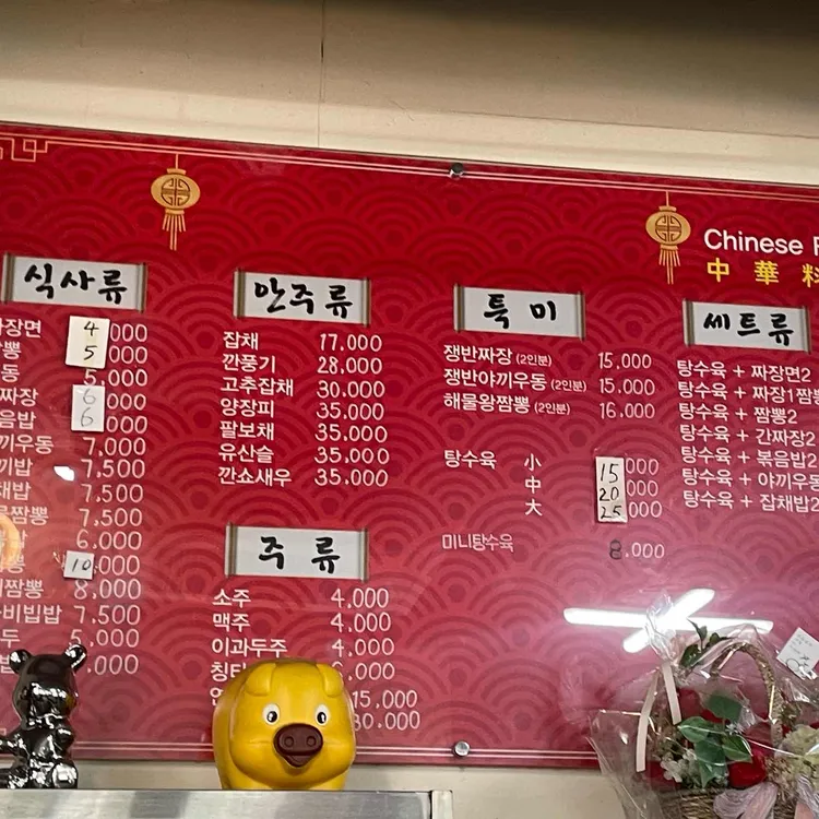 중국집 대표 사진