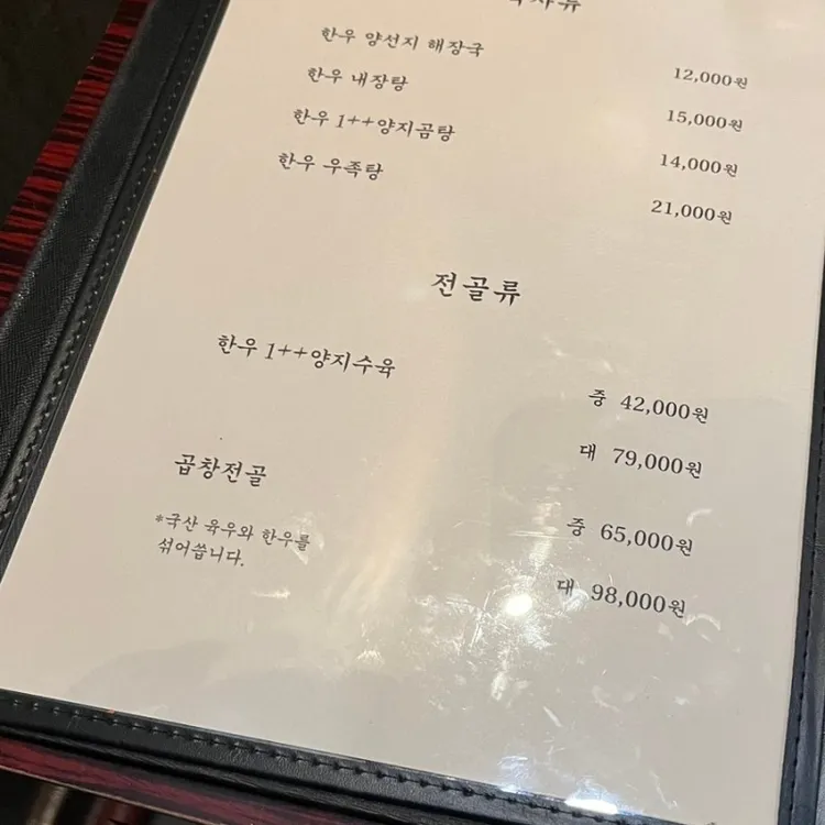 중앙해장 대표 사진