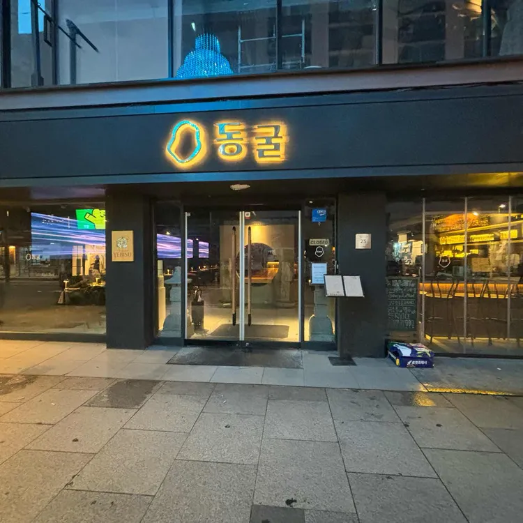 동굴 대표 사진