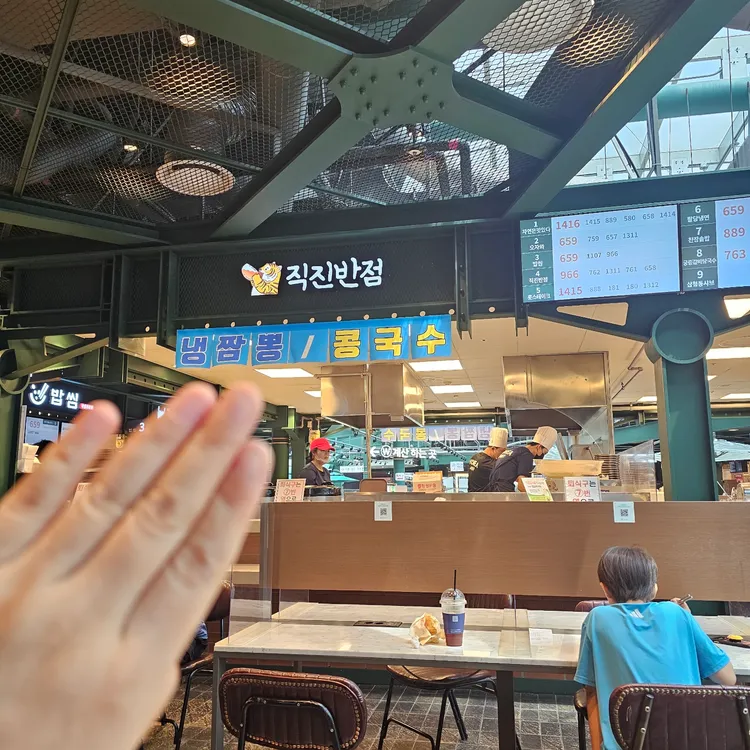 직진반점 대표 사진