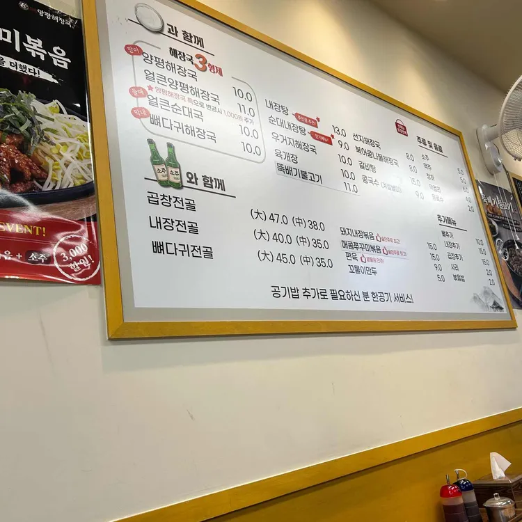 일품양평해장국 대표 사진