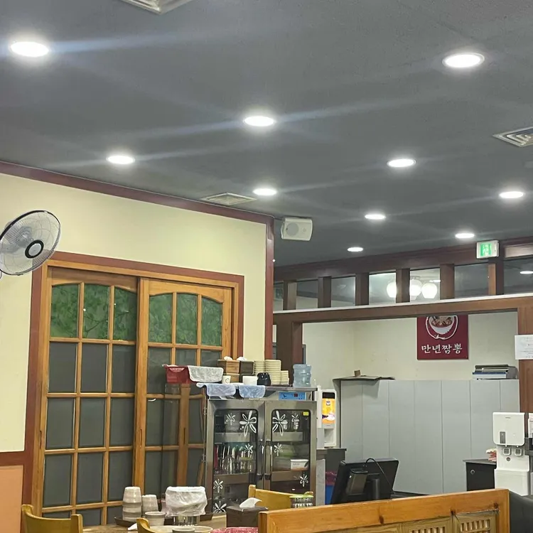 만년짬뽕 대표 사진