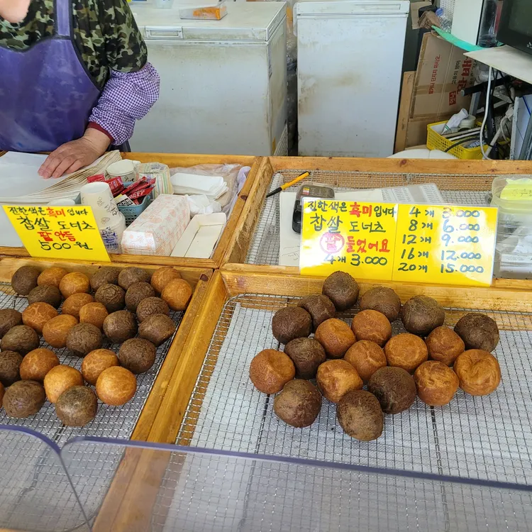 행복한찹쌀꽈배기 대표 사진