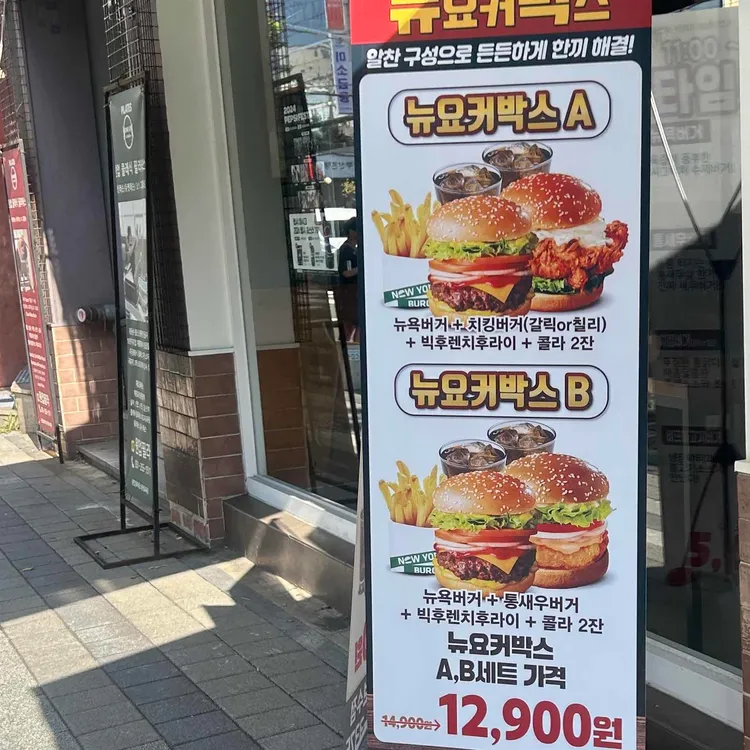 뉴욕버거 대표 사진