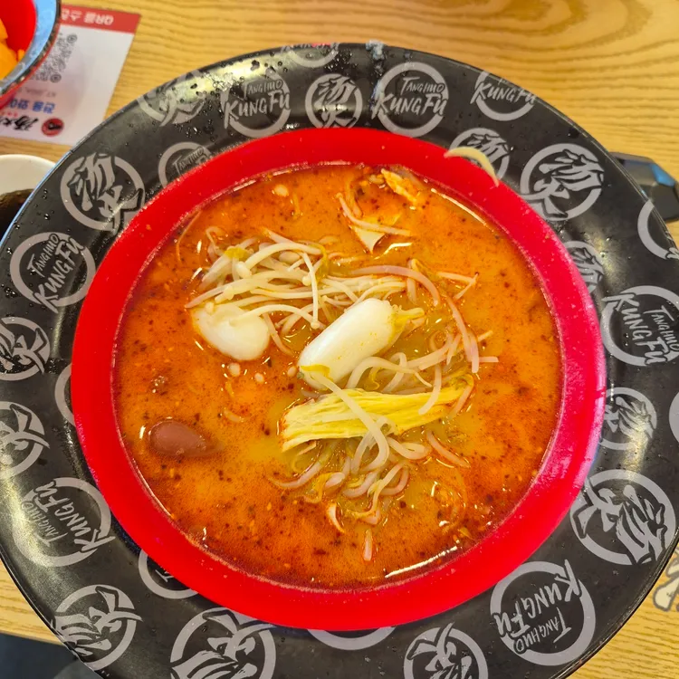 탕화쿵푸마라탕 대표 사진